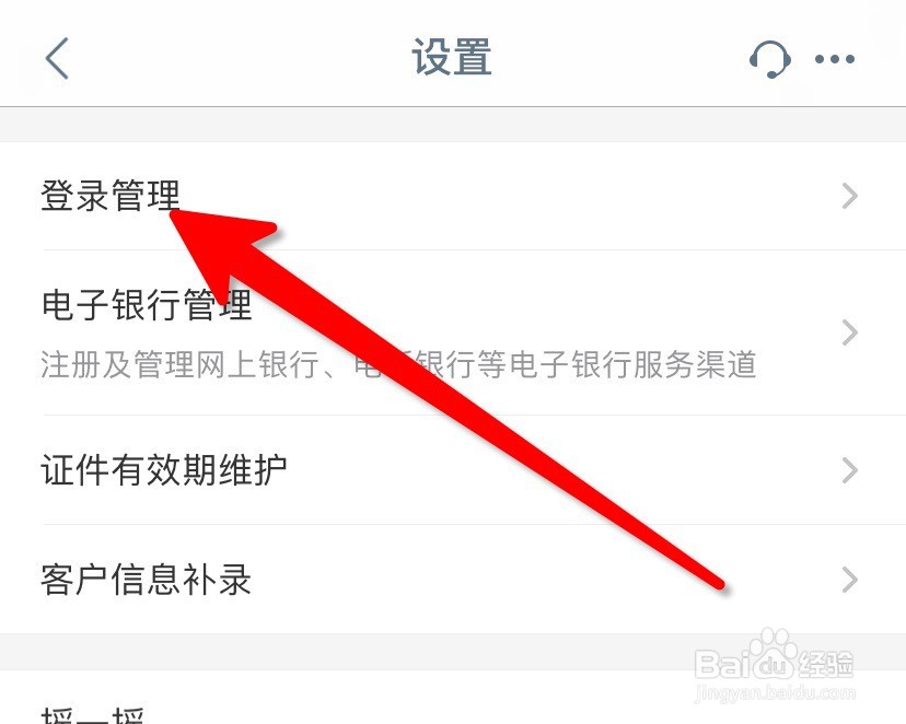怎么用支付宝快速登录工商手机银行？