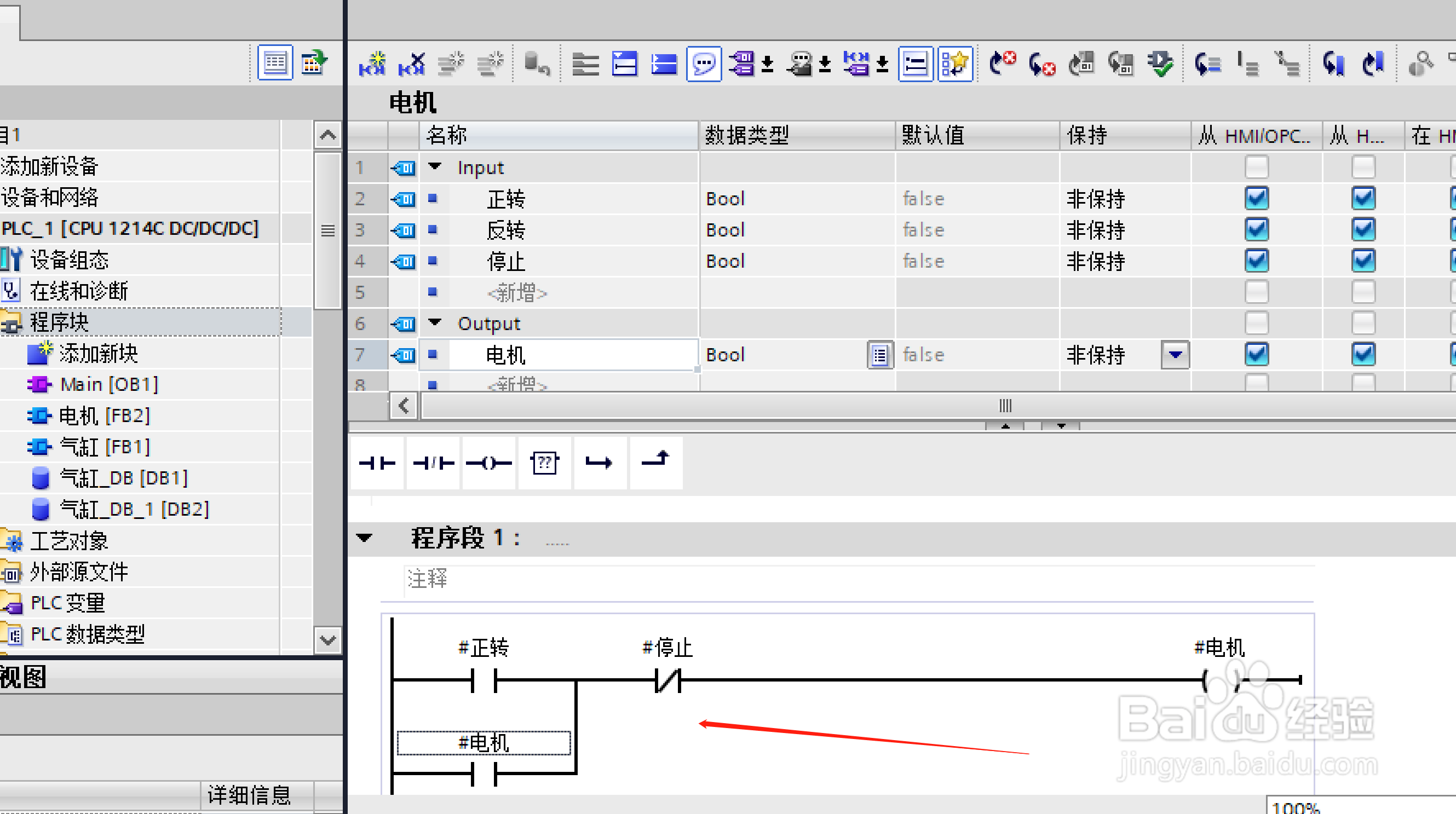 在博图软件的功能块里面编辑起保停功能块