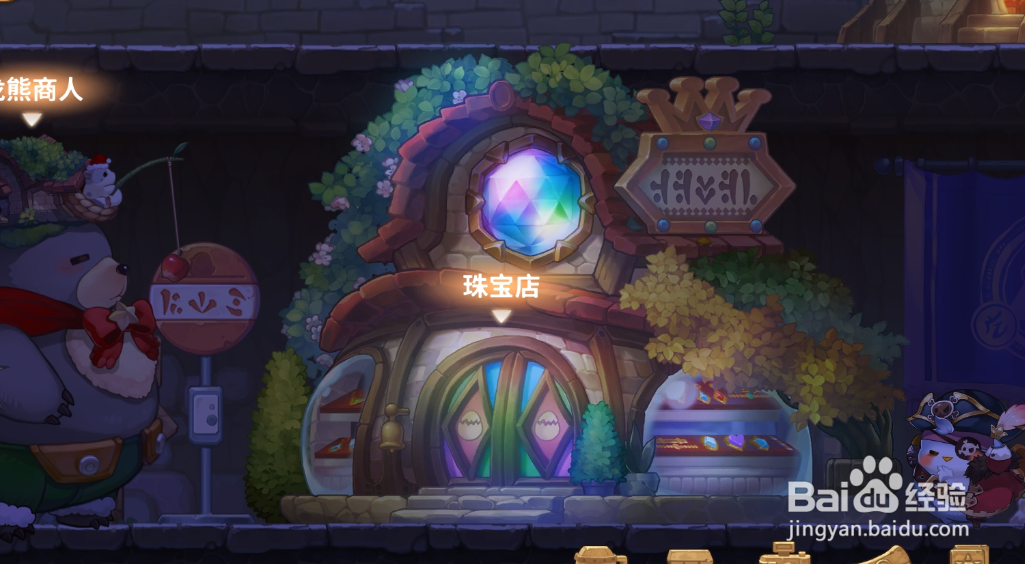 《咔叽探险队》宝石怎么合成