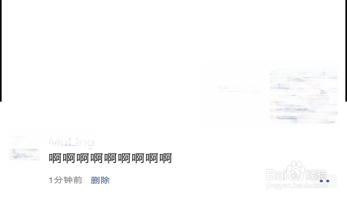 微信朋友圈怎么只发文字不发照片？