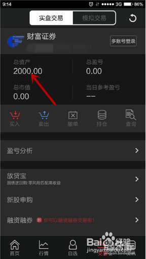 怎么把银行卡钱转到股票资金账户