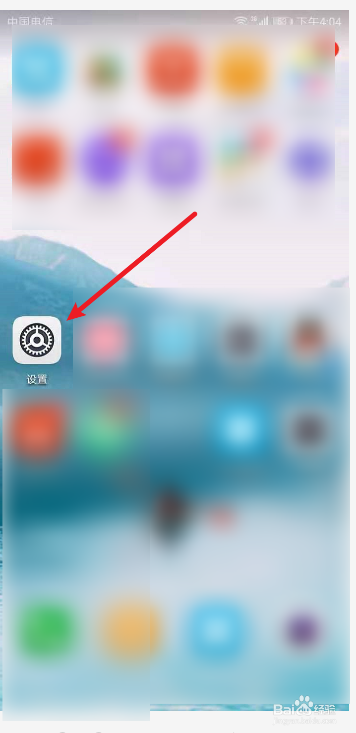 华为手机如何关闭手机锁屏密码