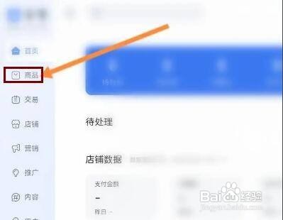 怎么查看淘宝公益宝贝呢？