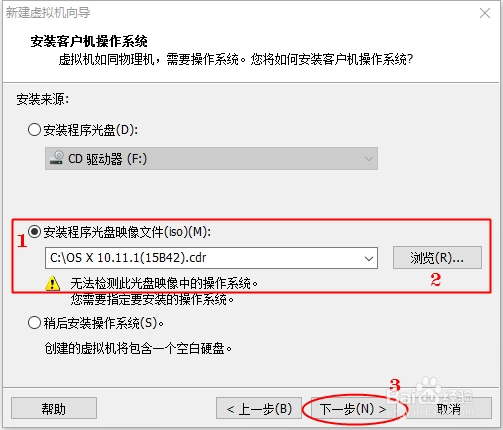 VMware 12安装Mac OS X 10.11