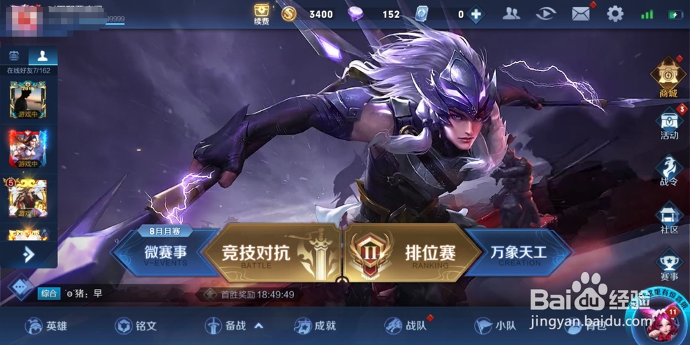 王者回城特效在哪设置