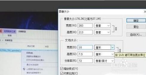 修改照片尺寸符合网上报名要求