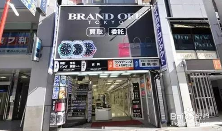 日本免税店购物攻略