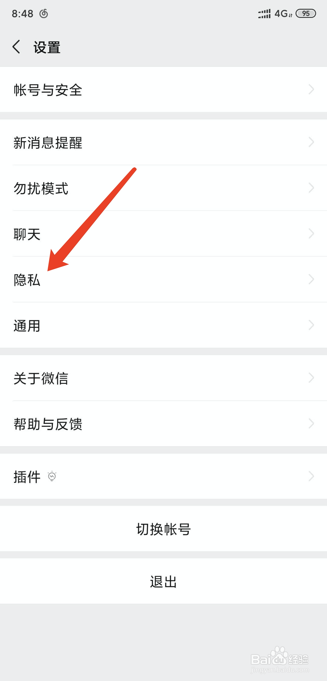 手机微信怎么设置好友可查看全部朋友圈