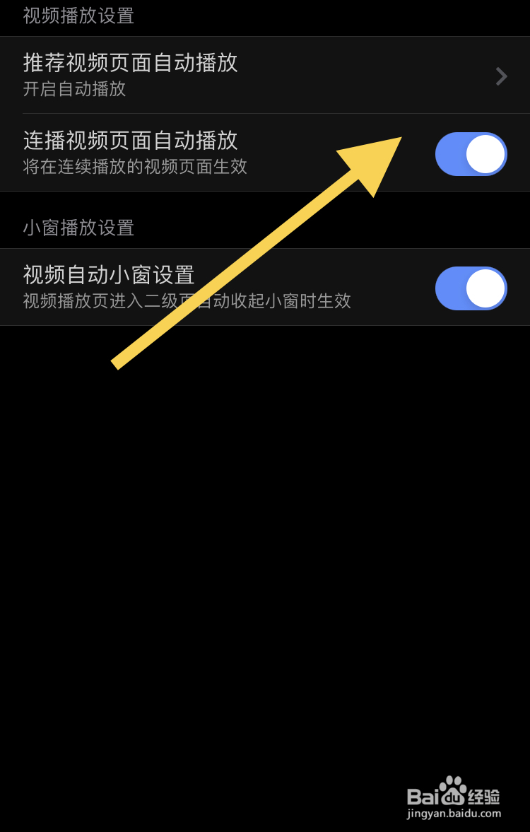 知乎APP设置成连播视频页面自动播放的步骤