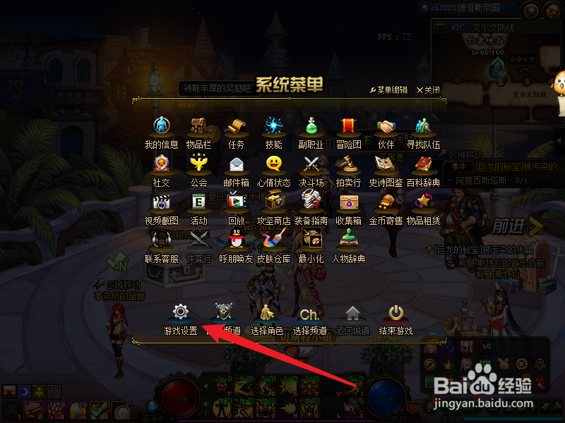 dnf快捷键捡东西怎么设置