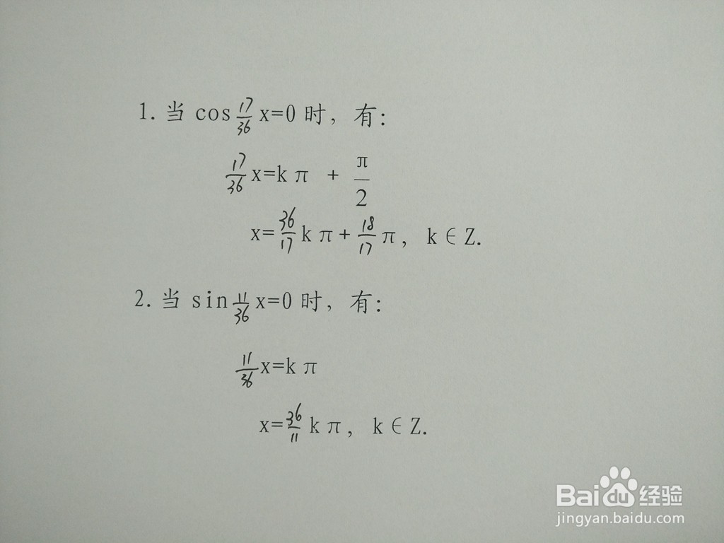 三角函数y1=sinx/6与y2=sin7x/9的交点计算
