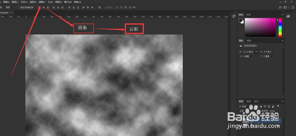 PS渲染云彩效果给游玩的蒋勤勤带来丝丝的雾气