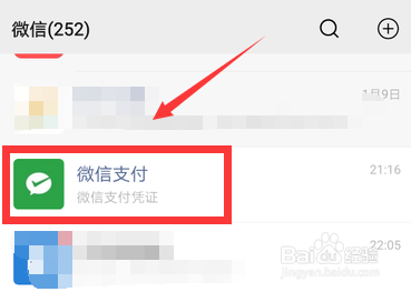 如何查询微信支付退款记录