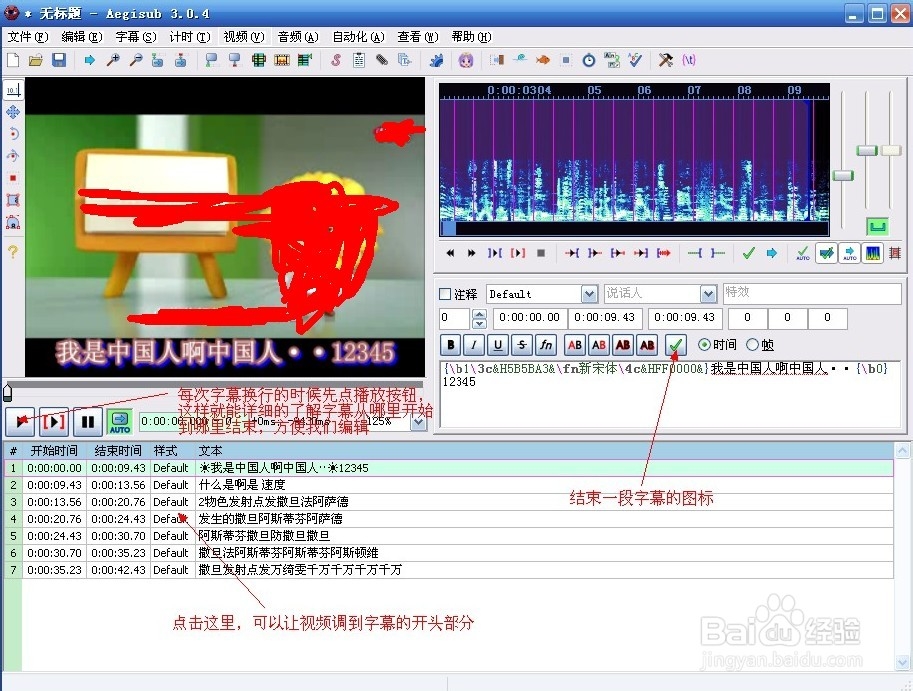 给视频添加字幕,提取视频字幕：[1]制作字幕
