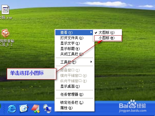 调整XP状态栏快速启动区域图标大小
