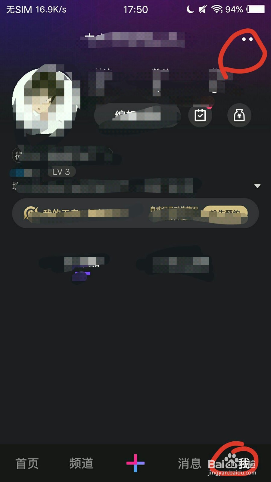 微视如何设置自动播放视频？