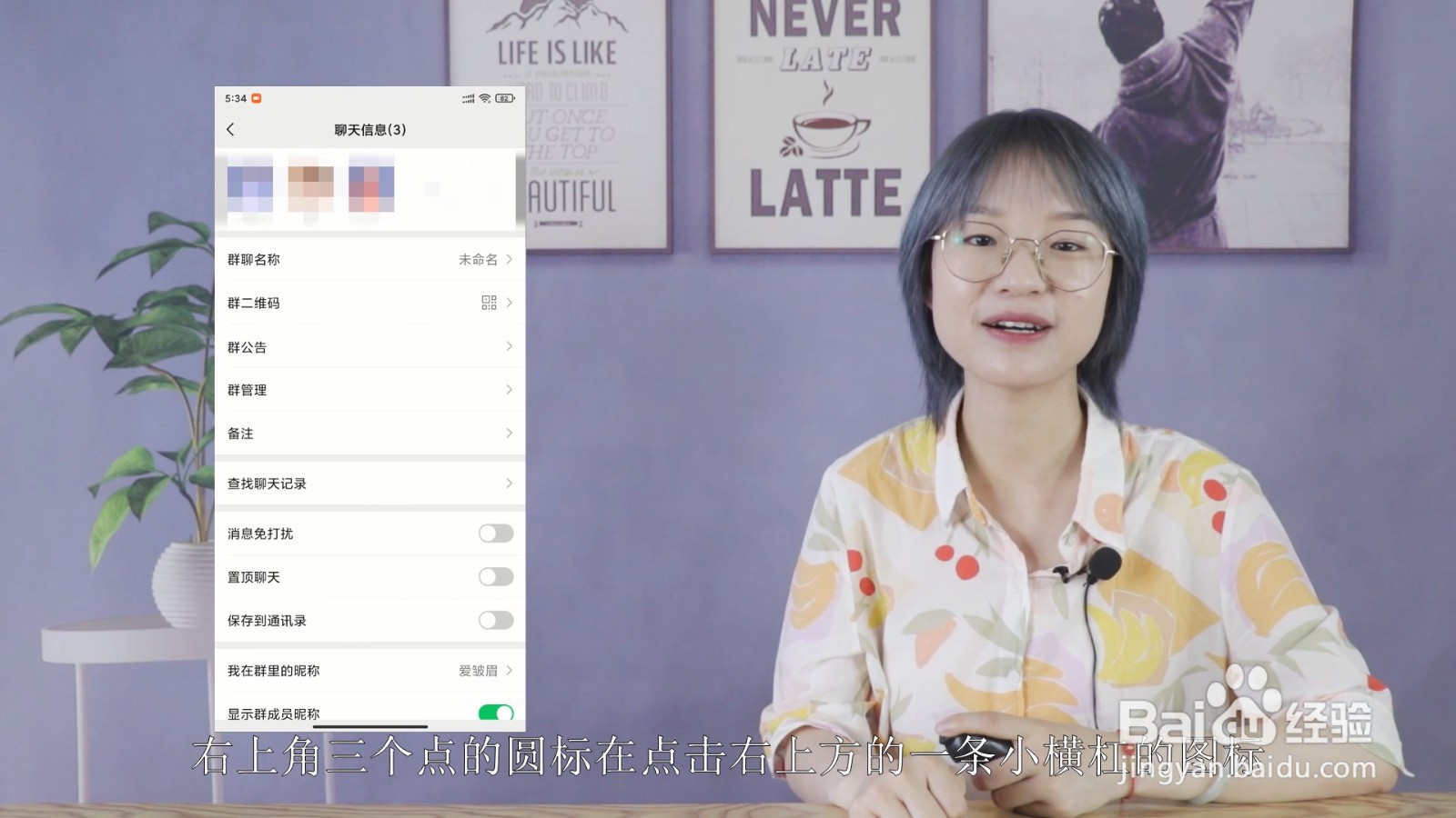 如何解散微信群聊
