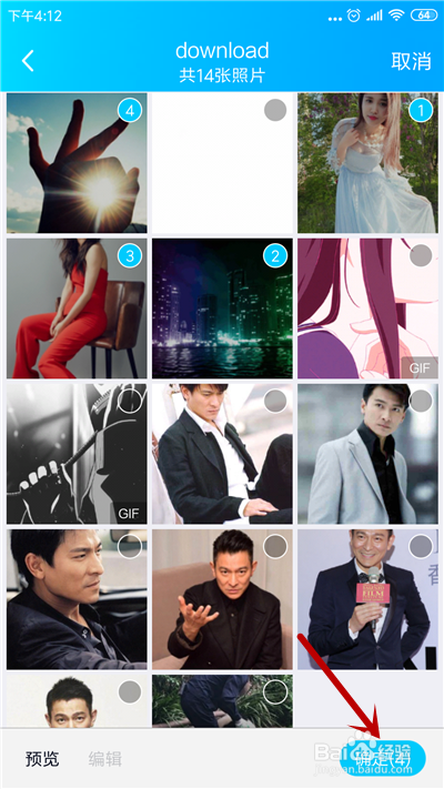 怎么发表QQ空间长图说说？