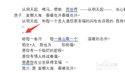 word中黑色三角符号怎么删除