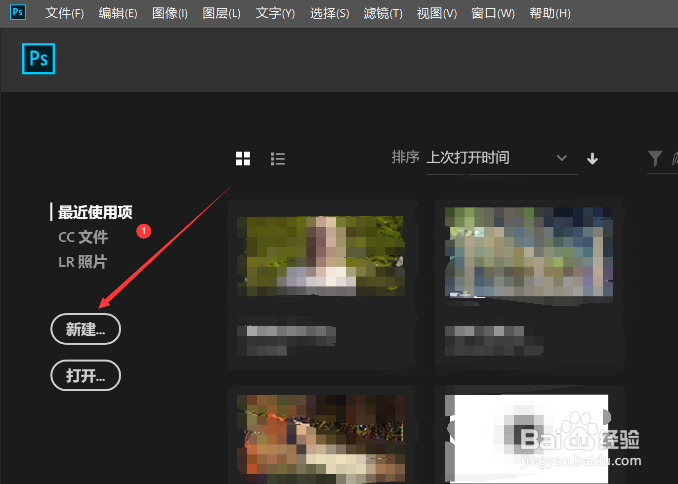ps里找不到魔棒工具