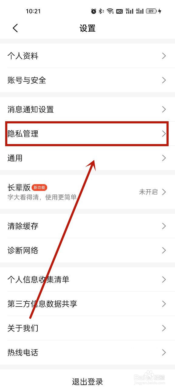 大众点评怎么解除拉黑