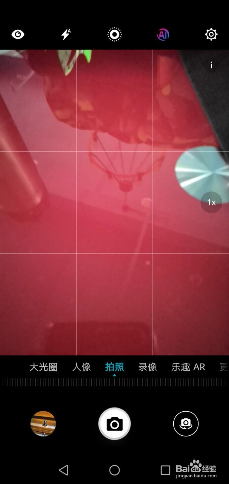 华为手机如何开启照相机的九宫格参考线