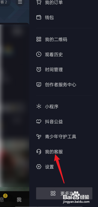 抖音的赞怎么看不到?
