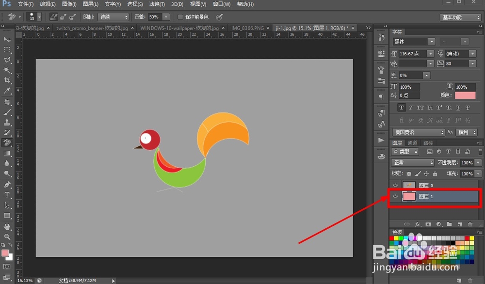 如何用ps换图片背景色？