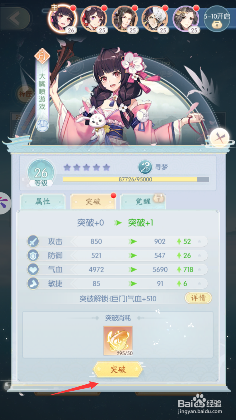 此生无白伙伴怎么突破