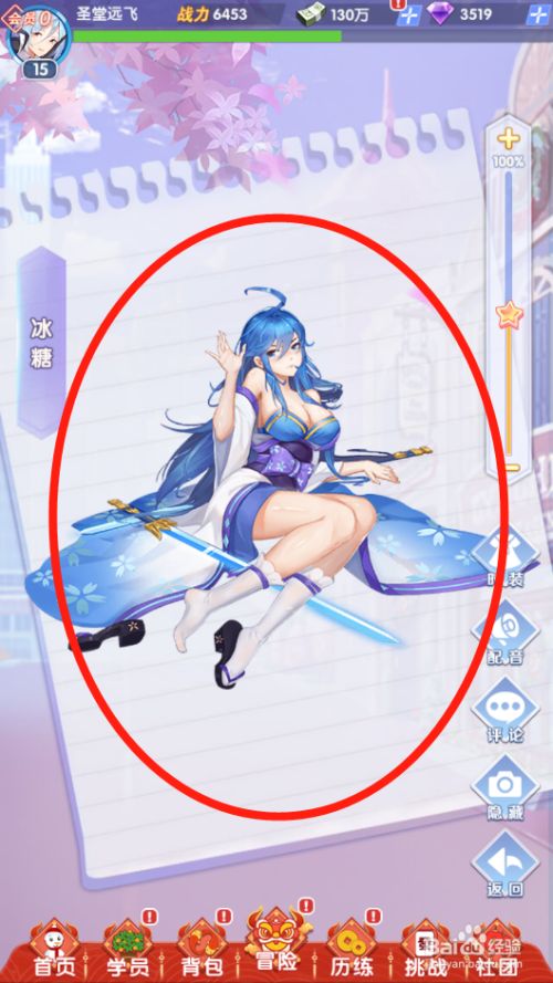 校花梦工厂如何打开学员立绘