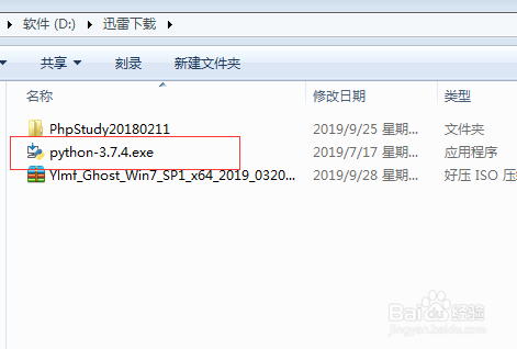 windows中安装python3