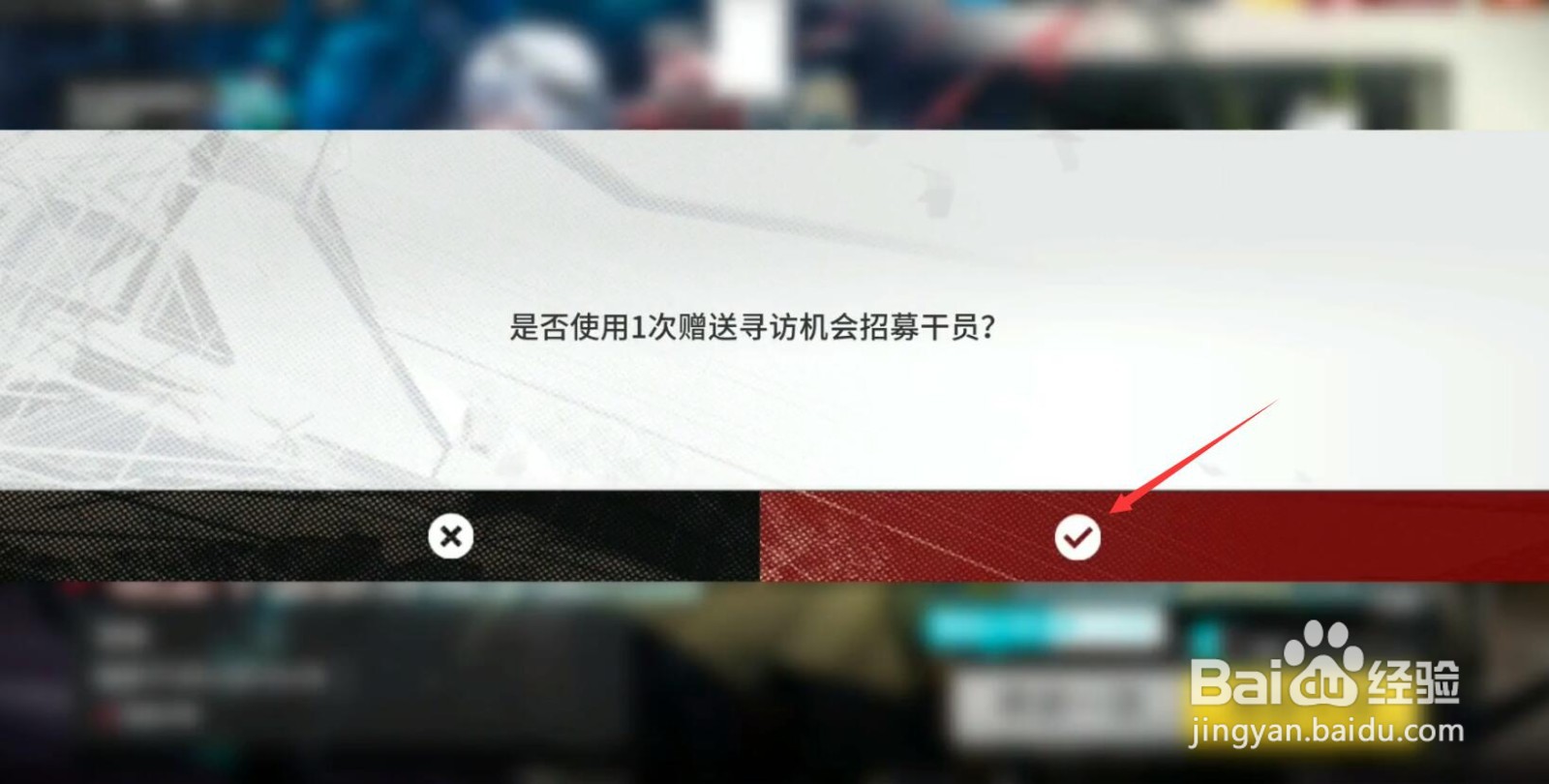 明日方舟二周年限定抽奖攻略