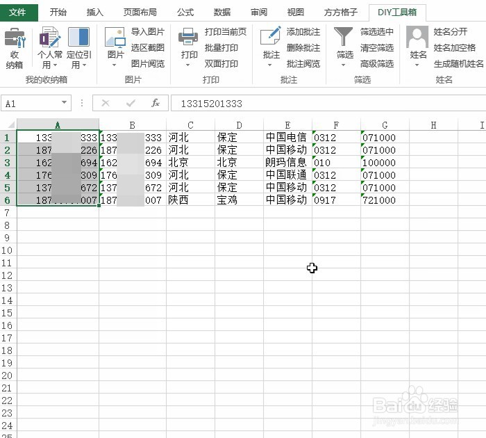 Excel手机号归属地查询的操作