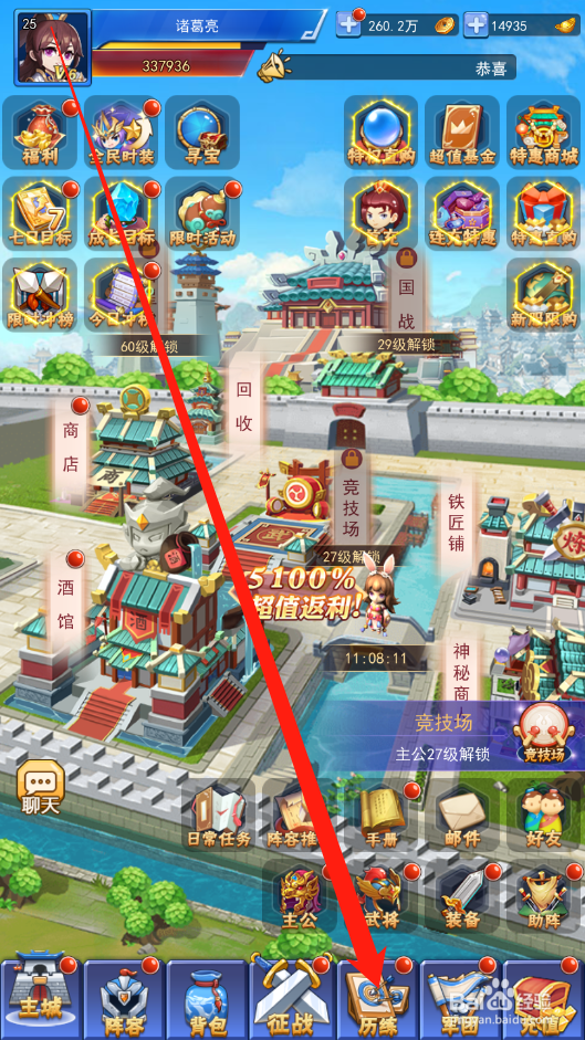 泡打三国如何进行副本挑战