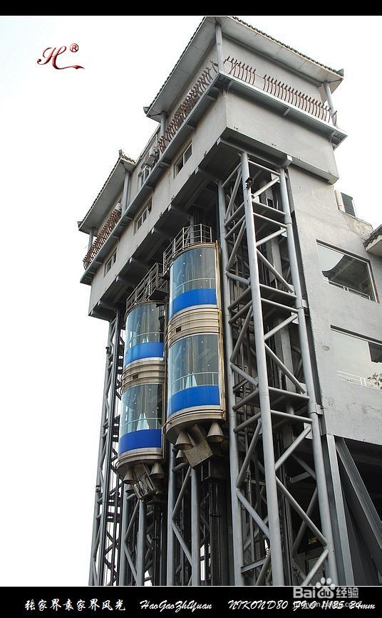 重庆到张家界自驾游攻略