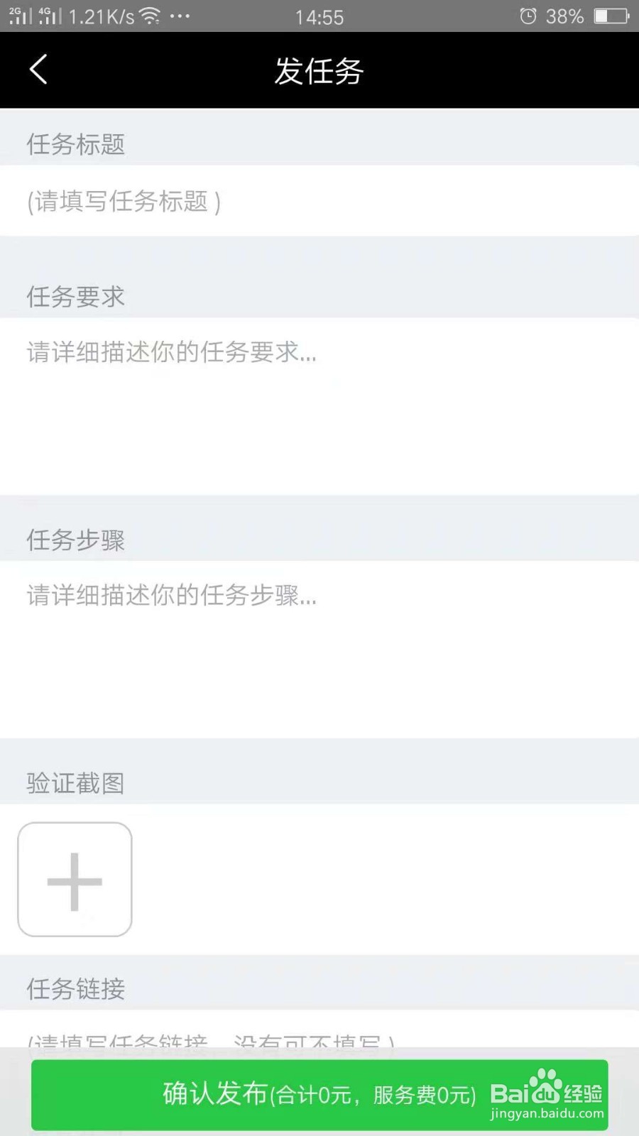 如何使用人人帮软件