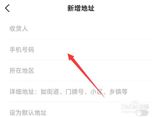 先锋鸟怎么认添加收货地址