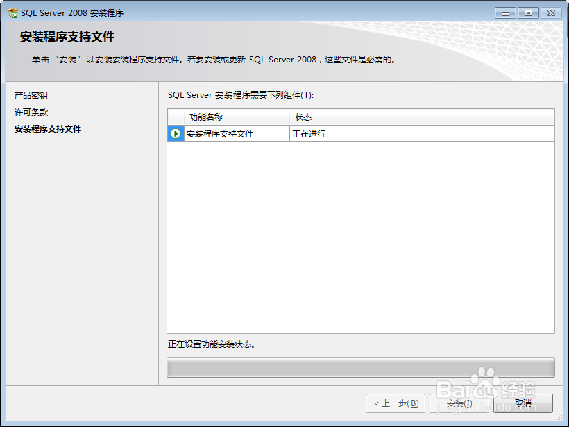 亿发软件—数据库安装
