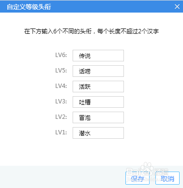 QQ群成员里的等级头衔怎么设置
