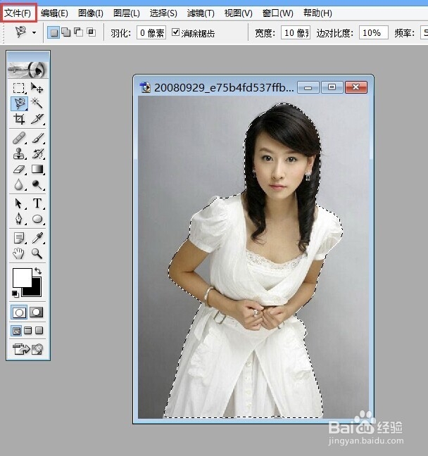 PS:怎么利用套索工具抠图