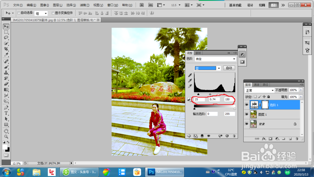 PhotoShop(PS)给照片打造成反转负冲的效果