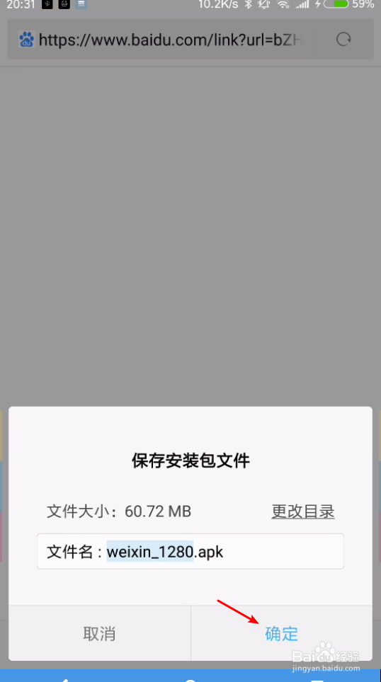 三星手机怎样安装微信