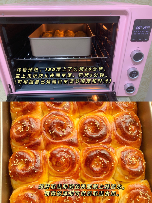 蜂蜜脆底小面包