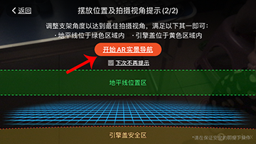 搜狗地图AR实景导航怎么打开