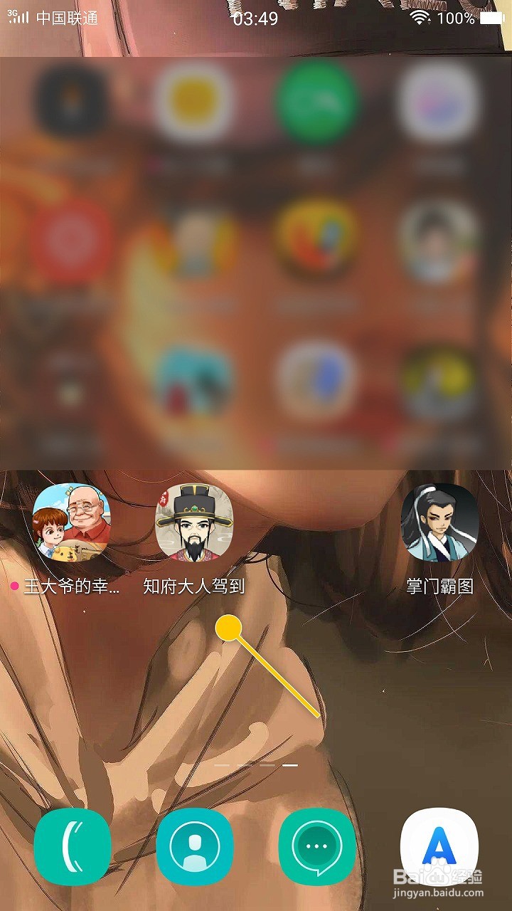 知府大人驾到怎么提高众志成城等级