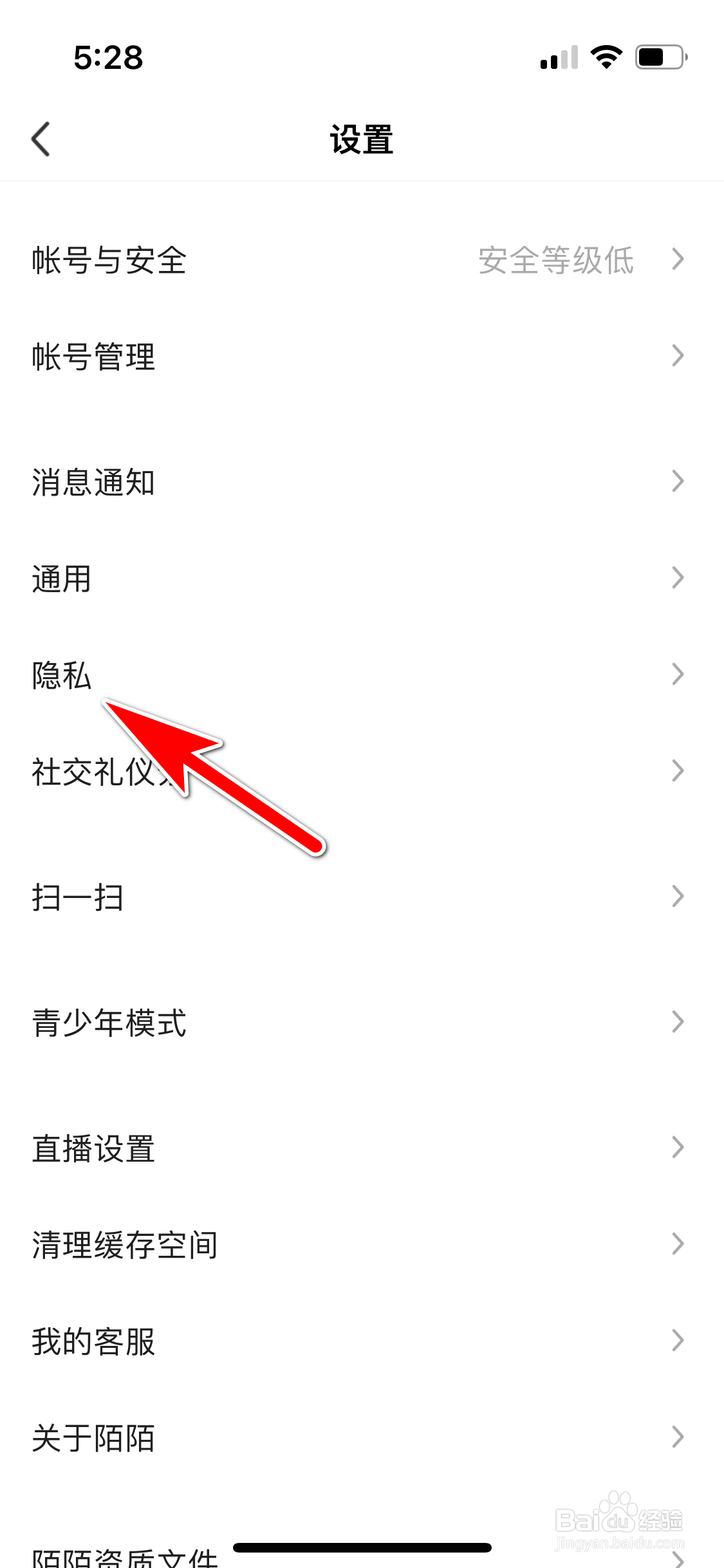 陌陌怎么查询我拉黑了哪些用户
