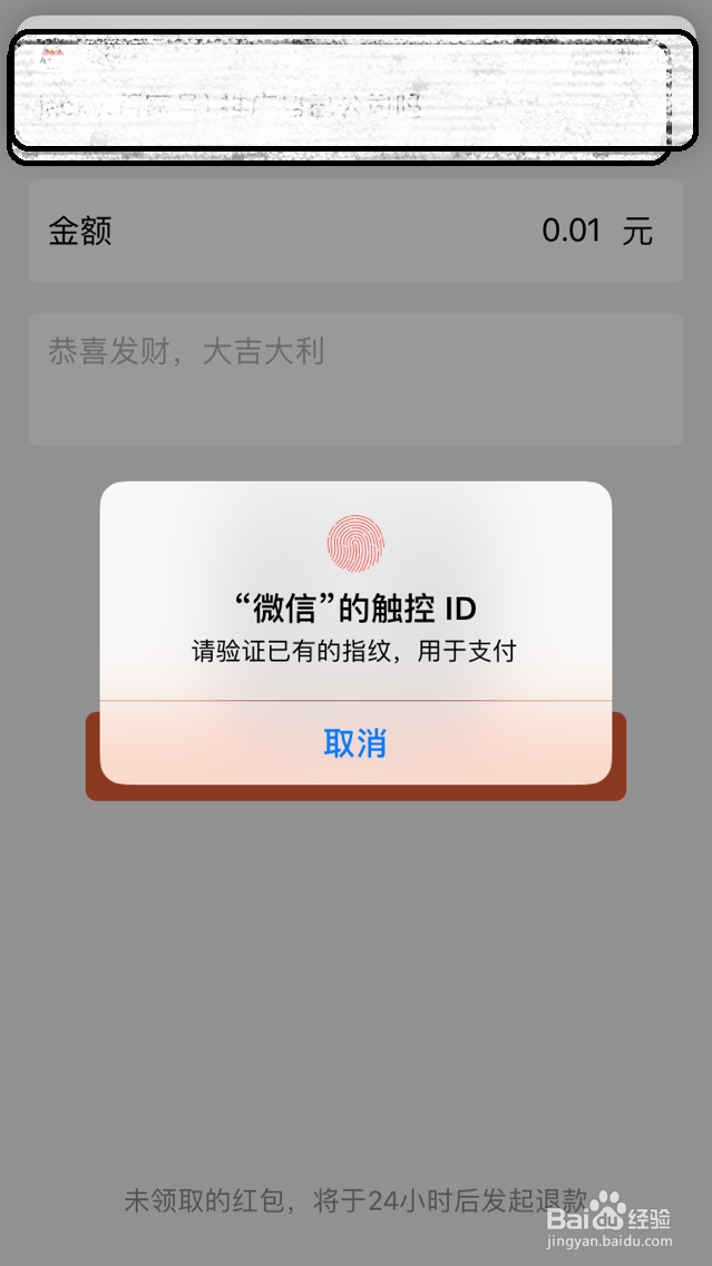 微信指纹支付怎么设置开启