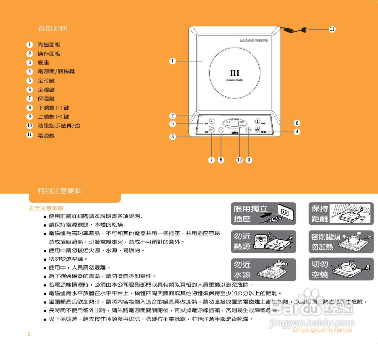 声宝km