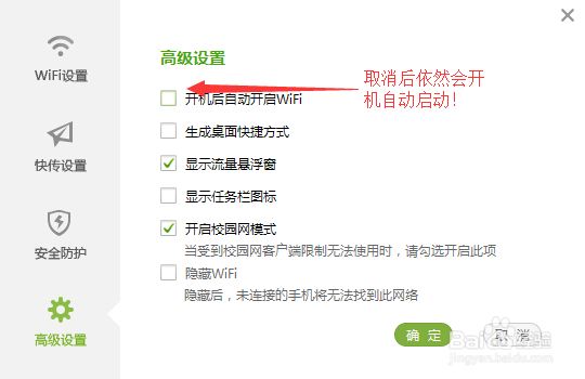 开机自动启动软件太多开机太慢