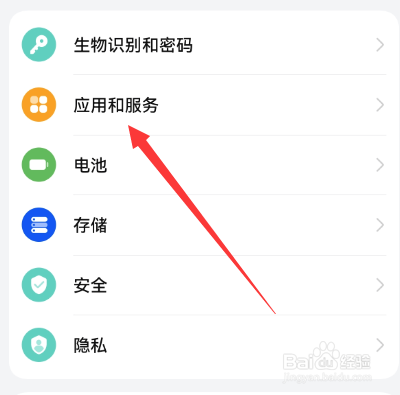 华为手机如何设置日历权限